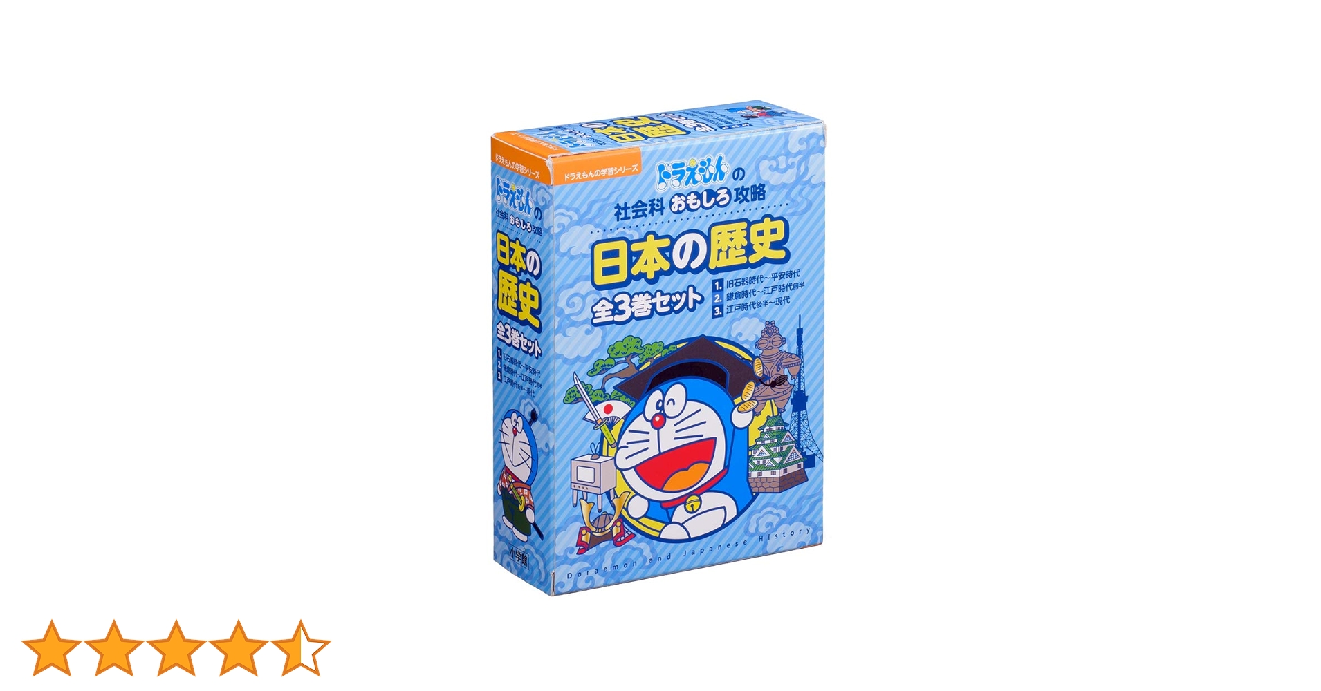 Amazon.co.jp: ドラえもん日本の歴史全3巻:ドラえもん学習